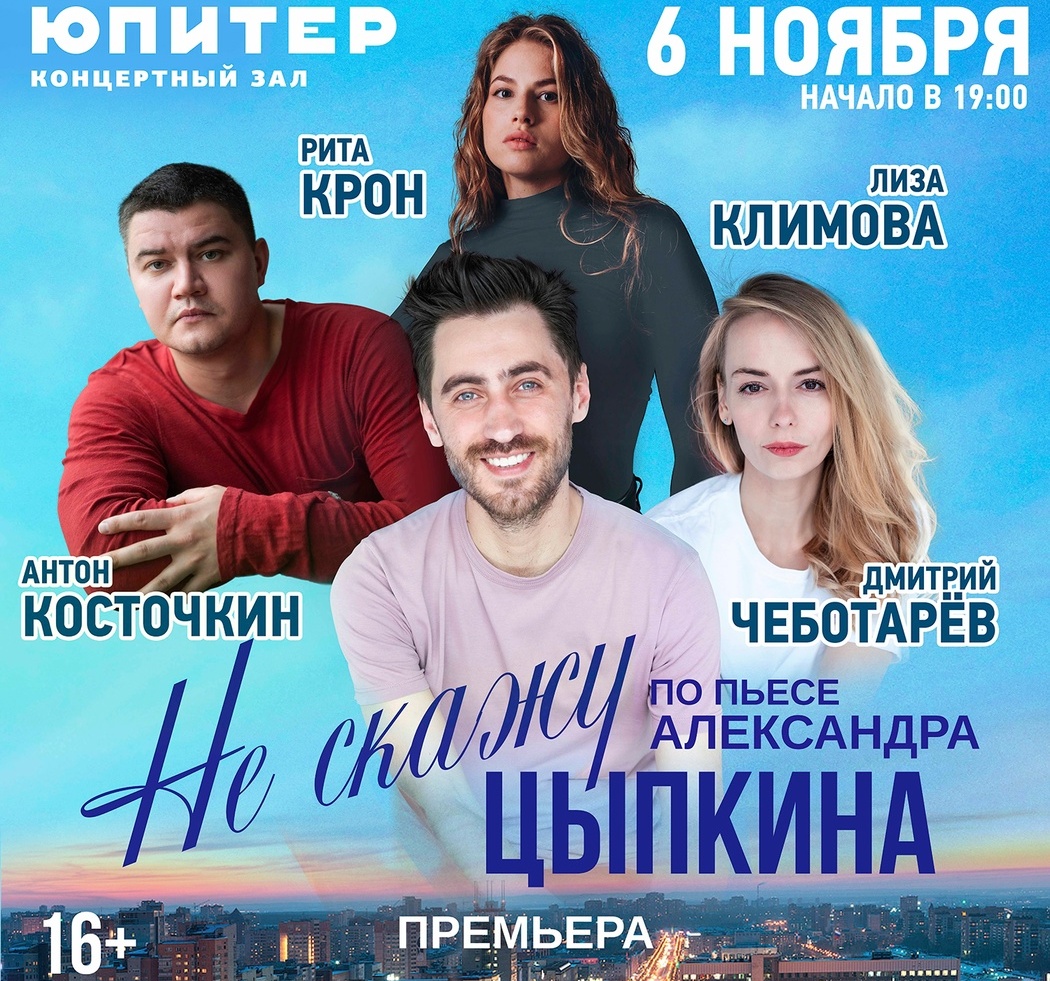 Премьера спектакля «Не скажу» состоится в Нижнем Новгороде