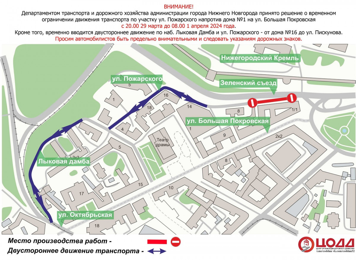 Движение транспорта на участке улицы Пожарского приостановят с 29 марта