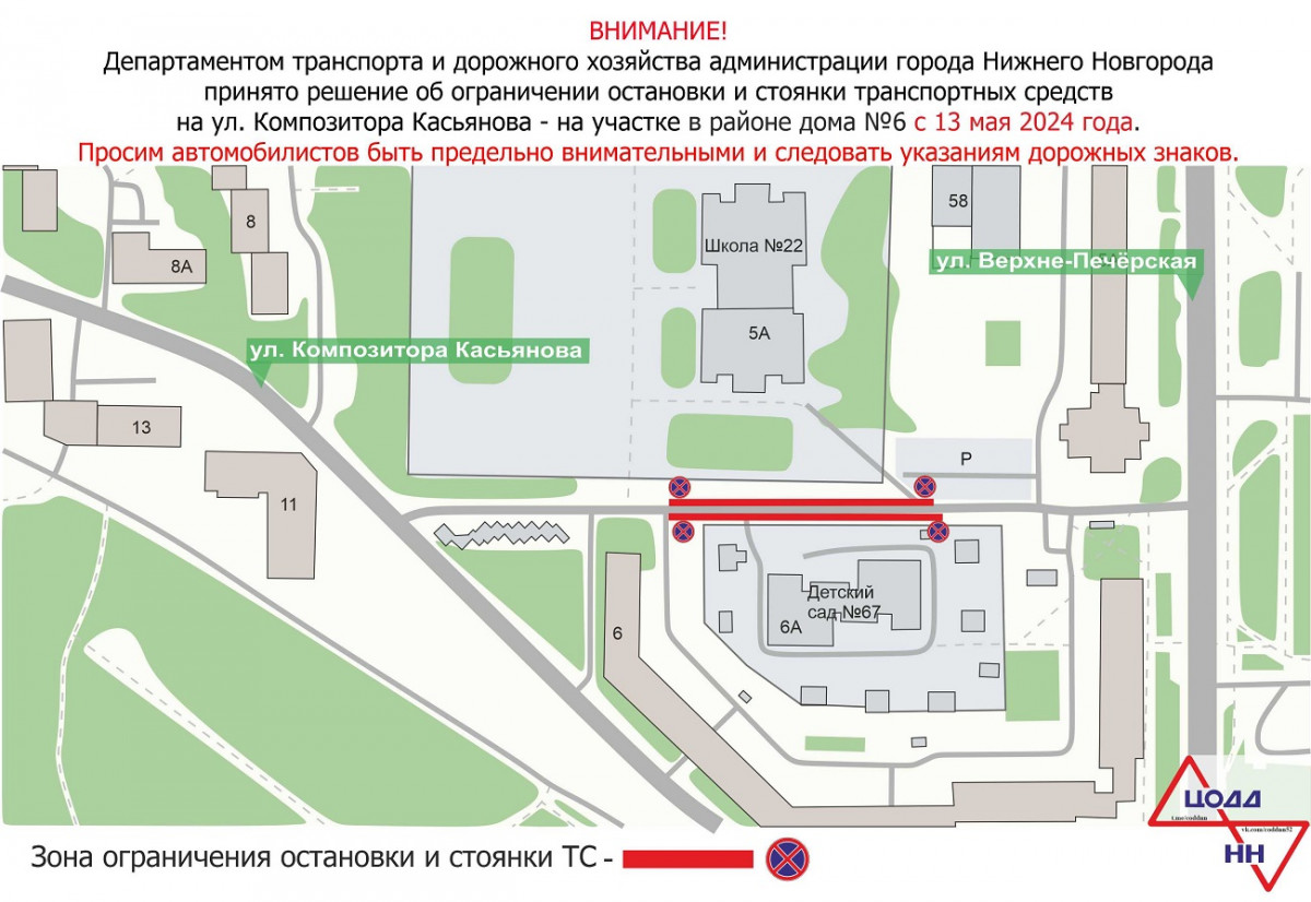Парковку ограничат на участке улицы Композитора Касьянова с 13 мая