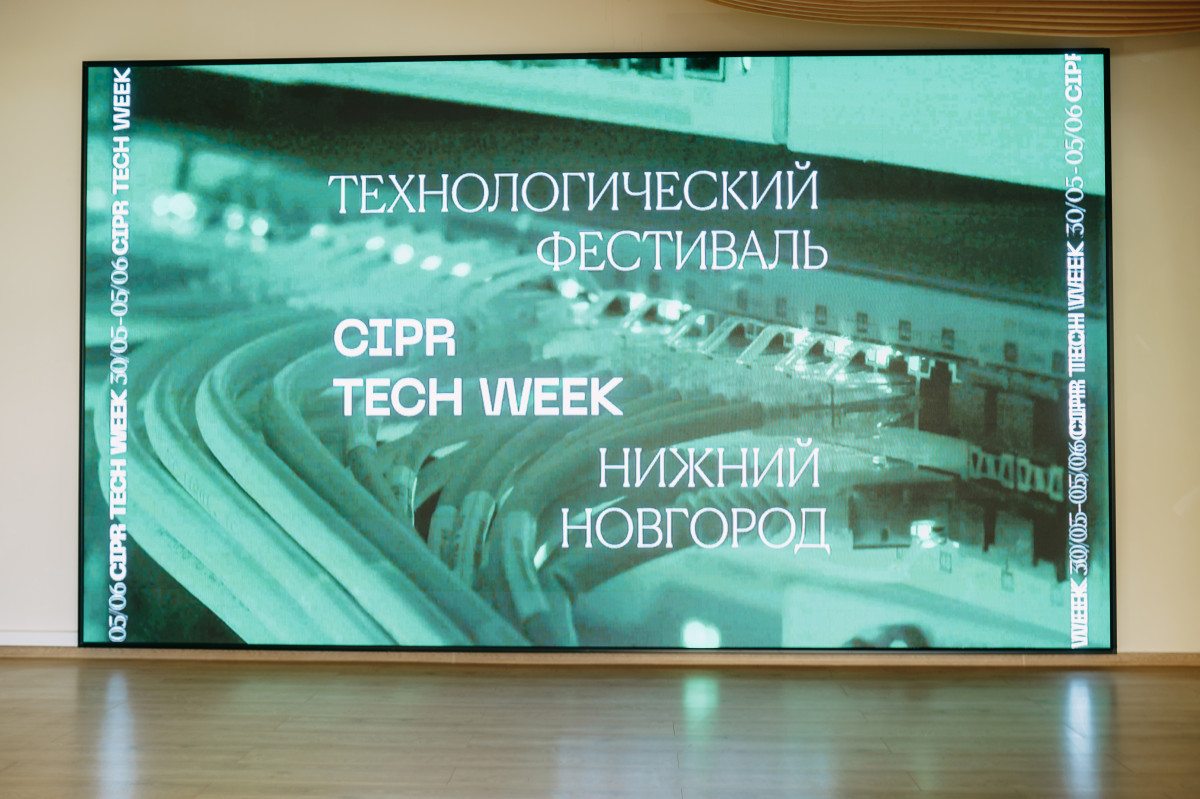 Технологический фестиваль ЦИПР Tech Week состоится в Нижнем Новгороде с 20 по 26 мая